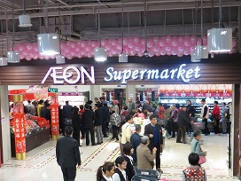 广东JUSCO“AEON Supermarket海港城店”开业