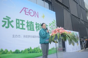 “永旺故乡林” 植树活动在永旺梦乐城苏州园区湖东举行
