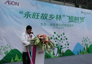 “永旺故乡林”植树活动在武汉经开举办